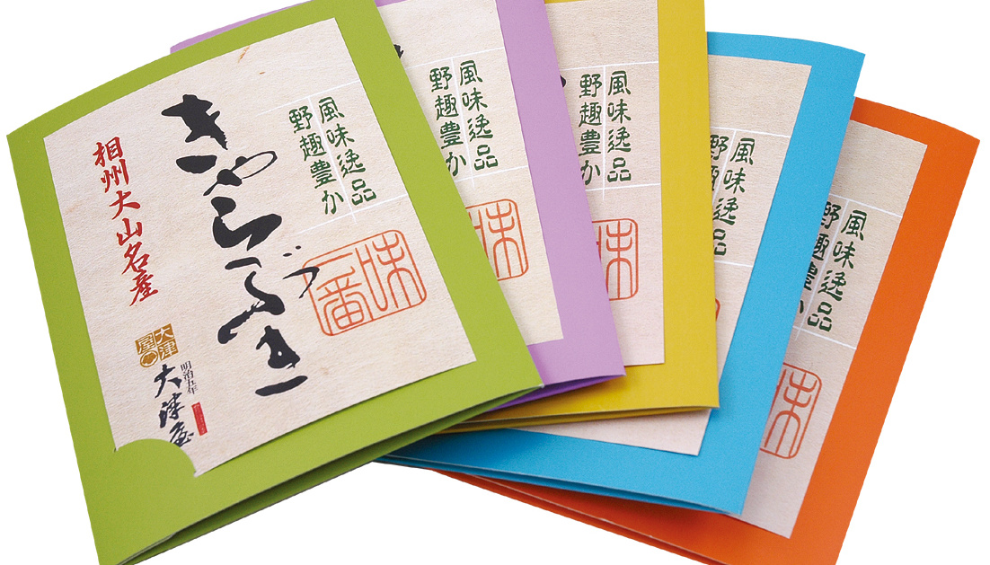 クリックで五色揃えページ