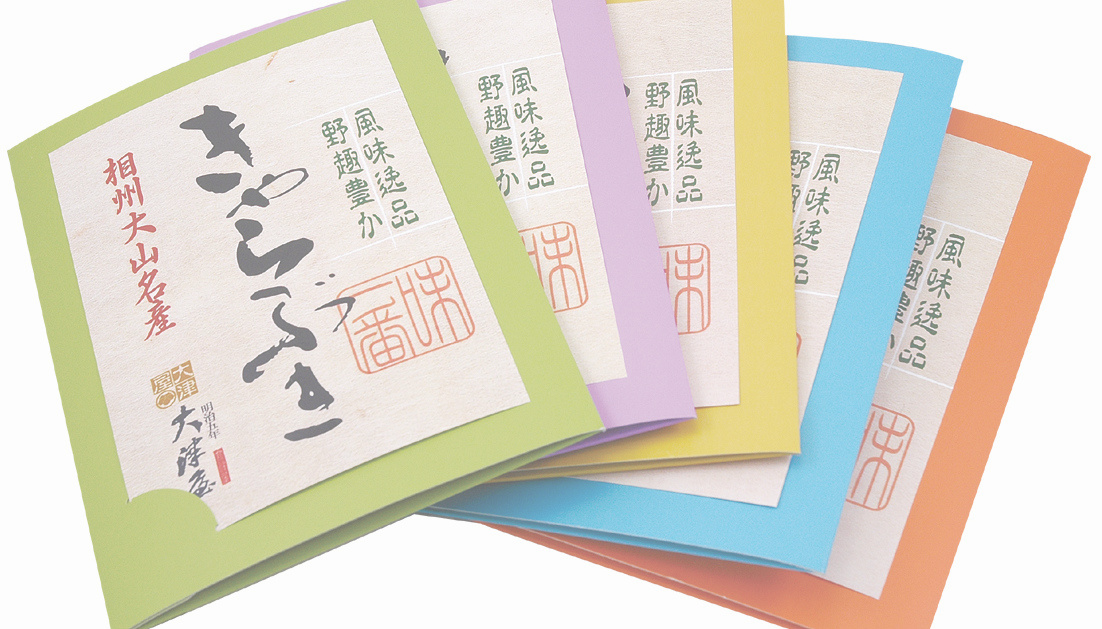 クリックで五色揃えページ