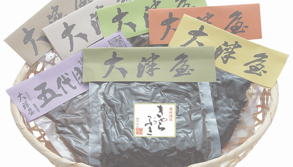 クリックで山菜小袋ページ